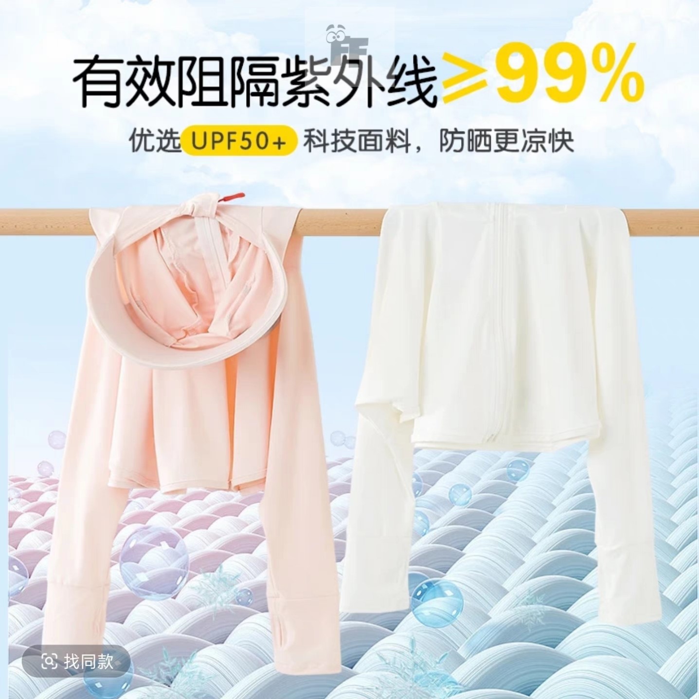夏季儿童防晒衣防紫外线男童女童冰丝轻薄透气宝宝防晒服小孩斗篷