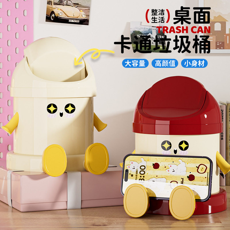桌面垃圾桶家用迷你可爱