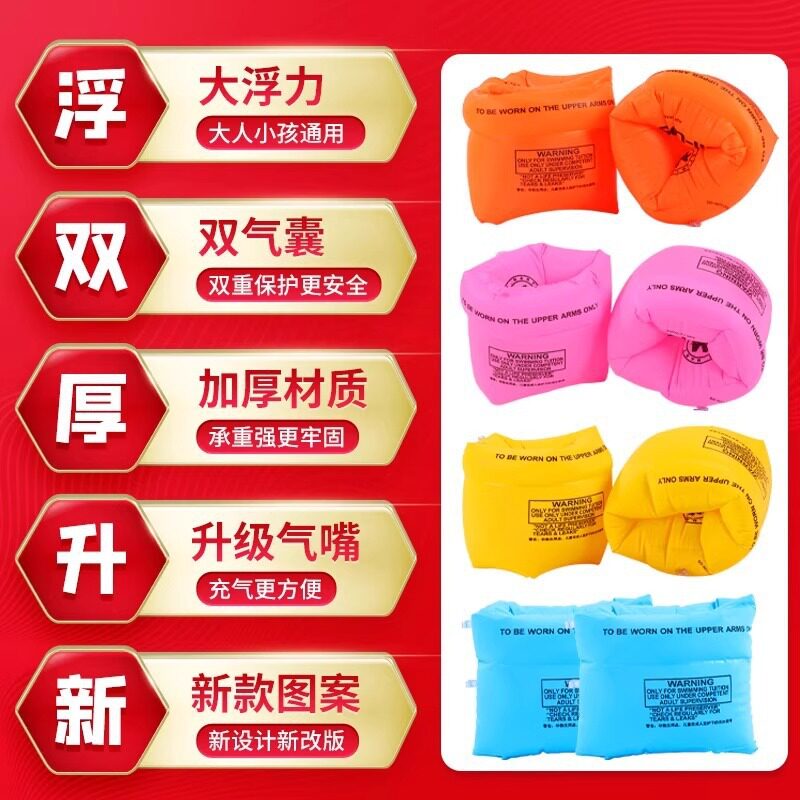 儿童游泳手臂圈成人水袖