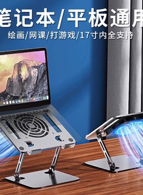 【涡轮散热】笔记本电脑