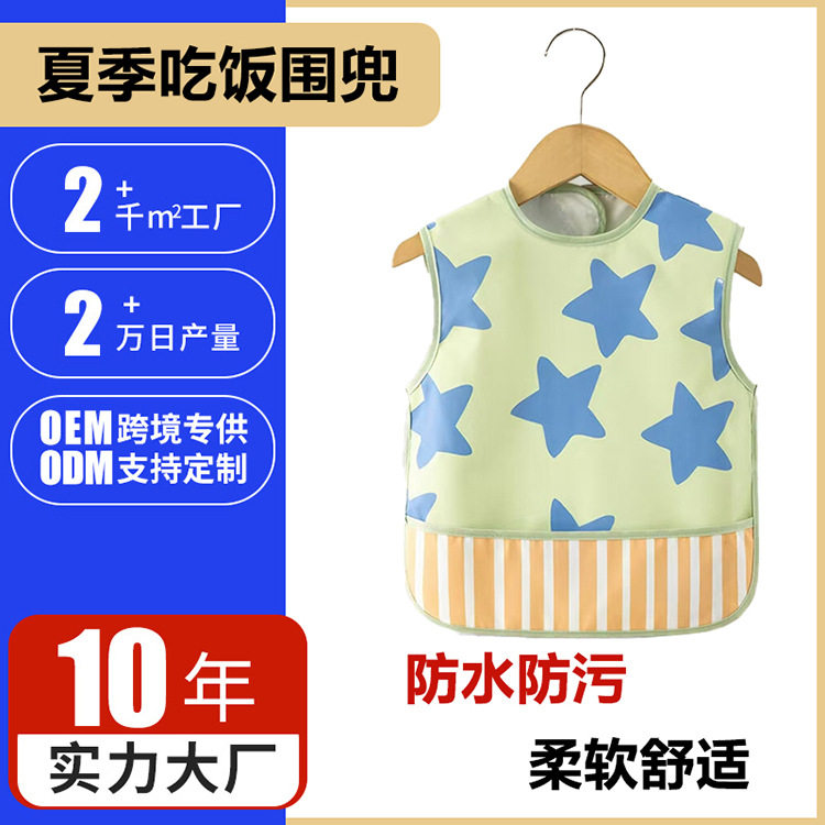 宝宝吃饭围兜防水防脏夏