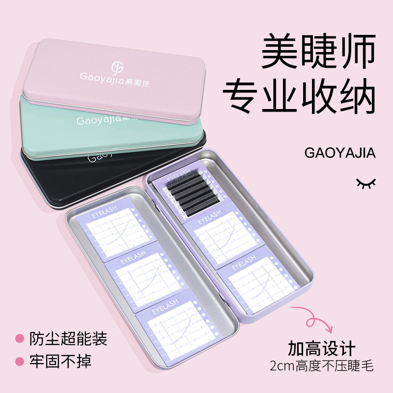 嫁接睫毛收纳盒美睫磁吸