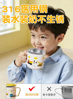 316不锈钢马克杯儿童杯子