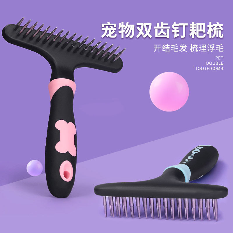 狗梳子长毛狗排梳中大型