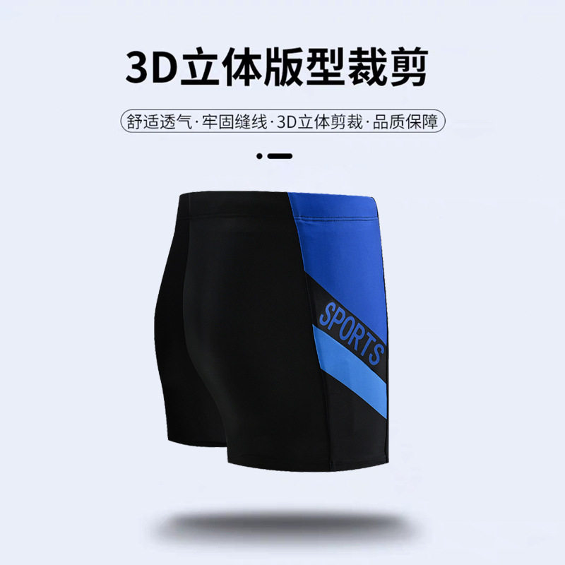 成人游泳裤男士平角专业