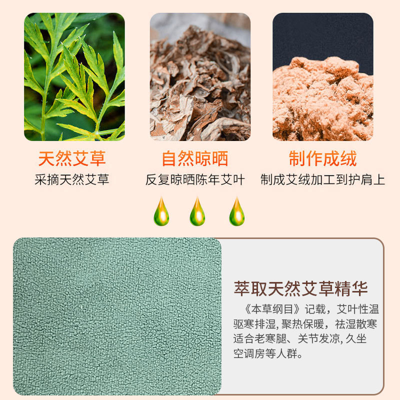冬季保暖艾绒护膝运动防