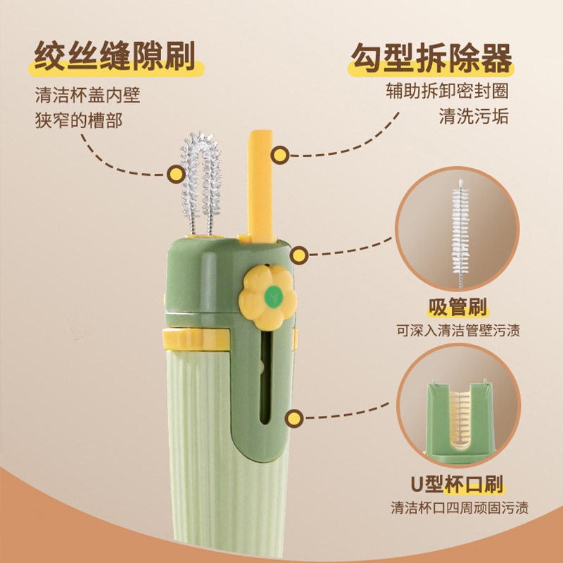 五合一杯刷多功能水杯清
