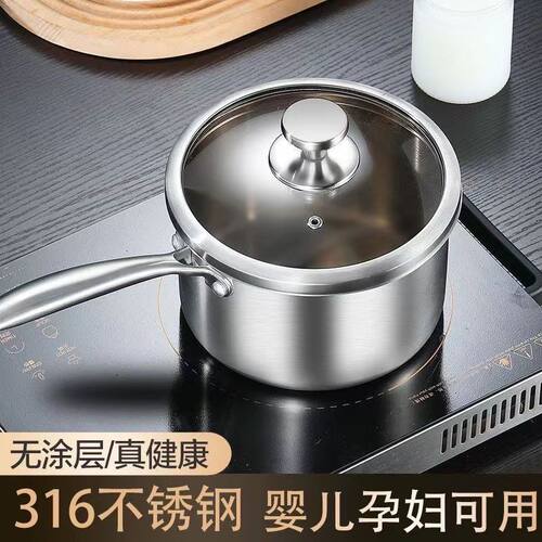 无涂层不锈钢奶锅宝宝专