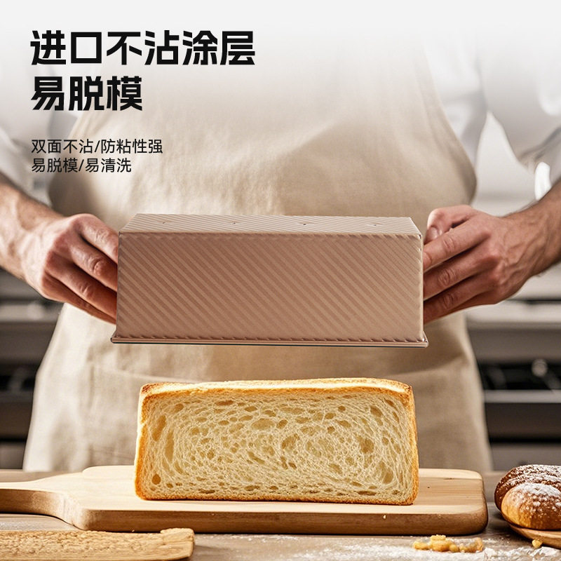 碳钢长方形吐司模具不沾
