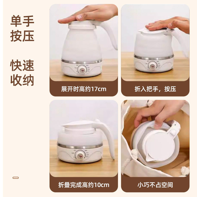 德国折叠水壶出国旅行硅