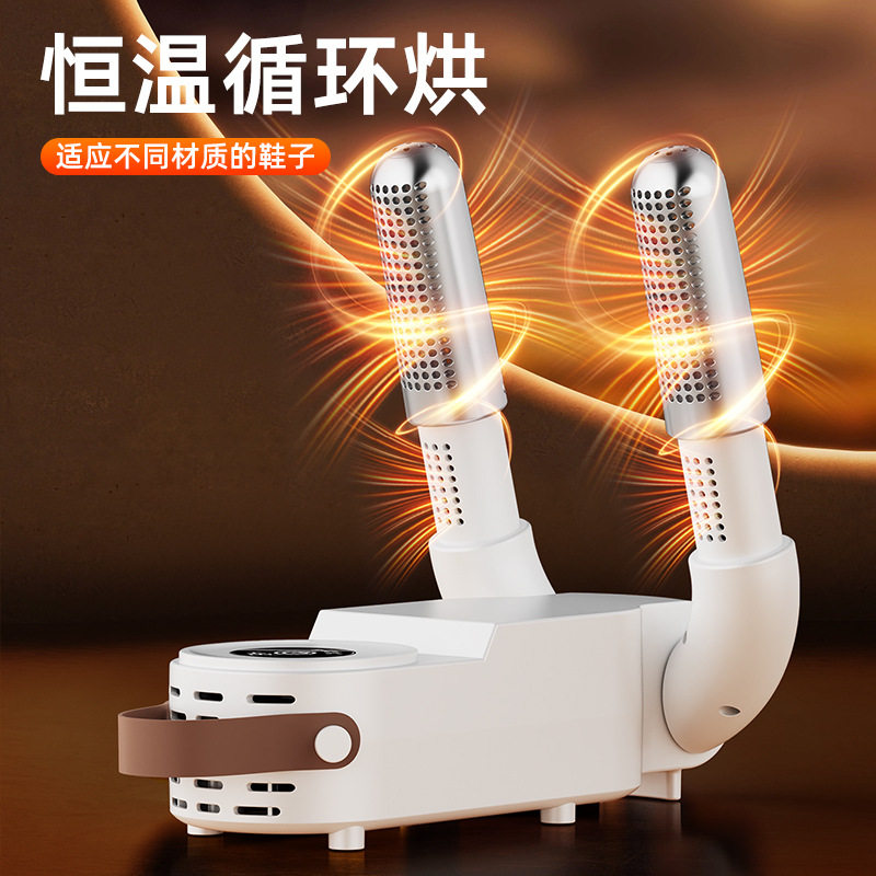 烘鞋器可定时鞋子烘干神