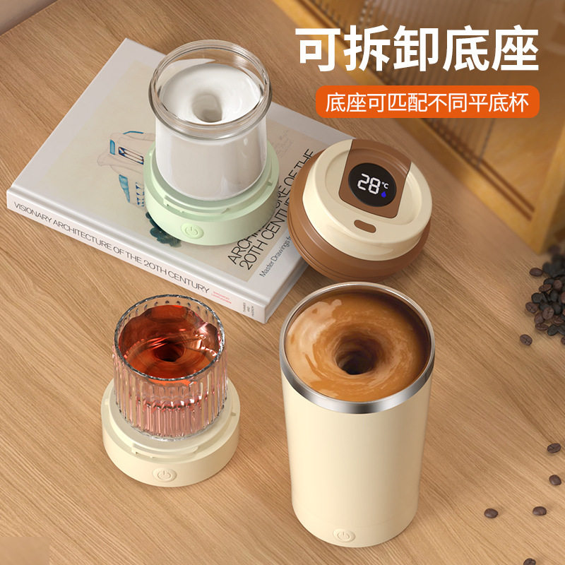 全自动316充电搅拌杯可拆
