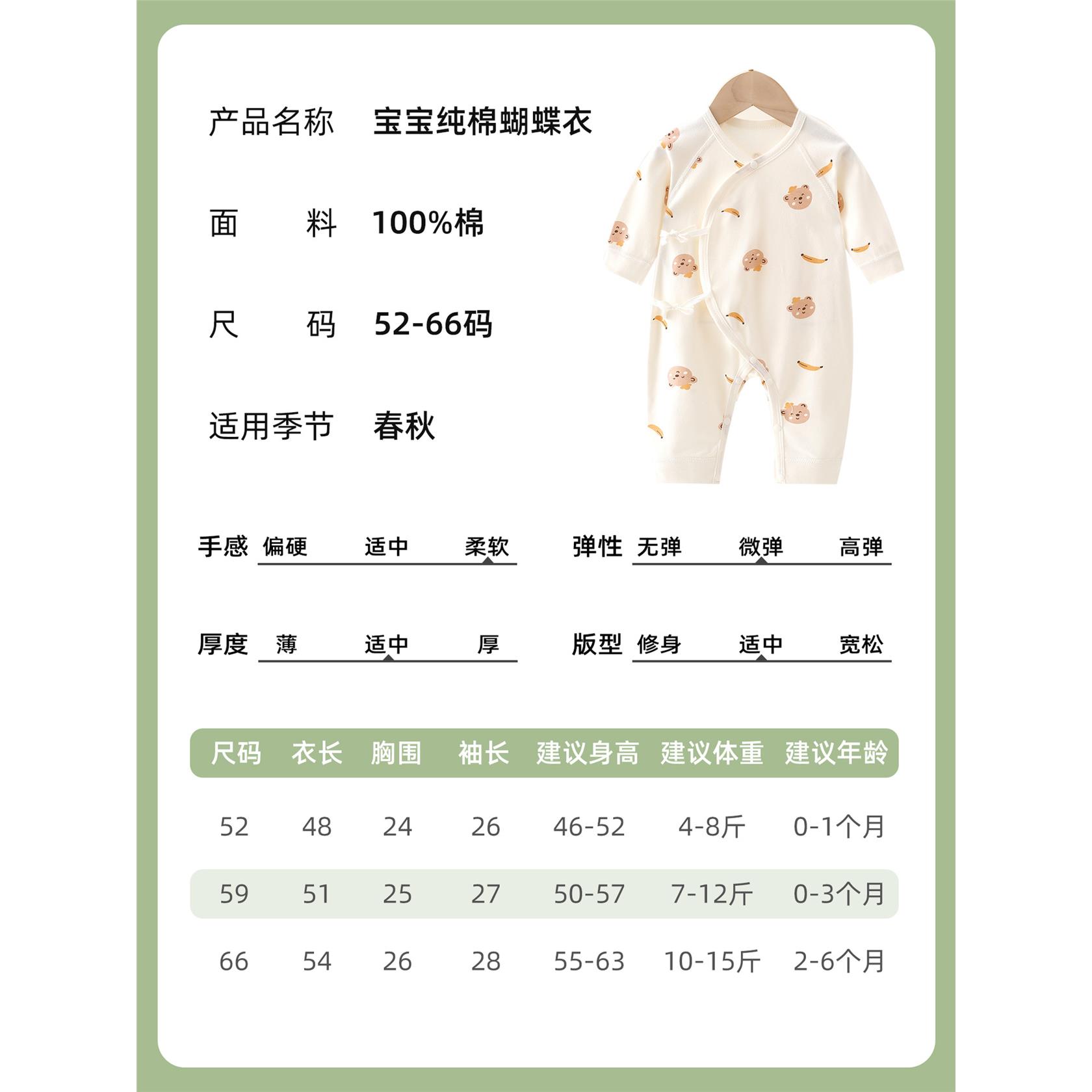新生儿衣服春秋季蝴蝶衣