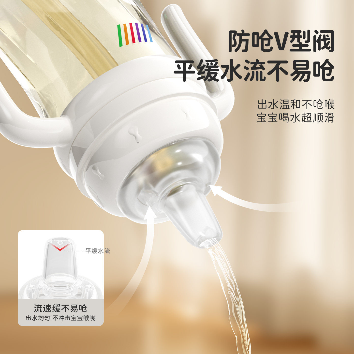 PPSU鸭嘴奶瓶感温刻度婴
