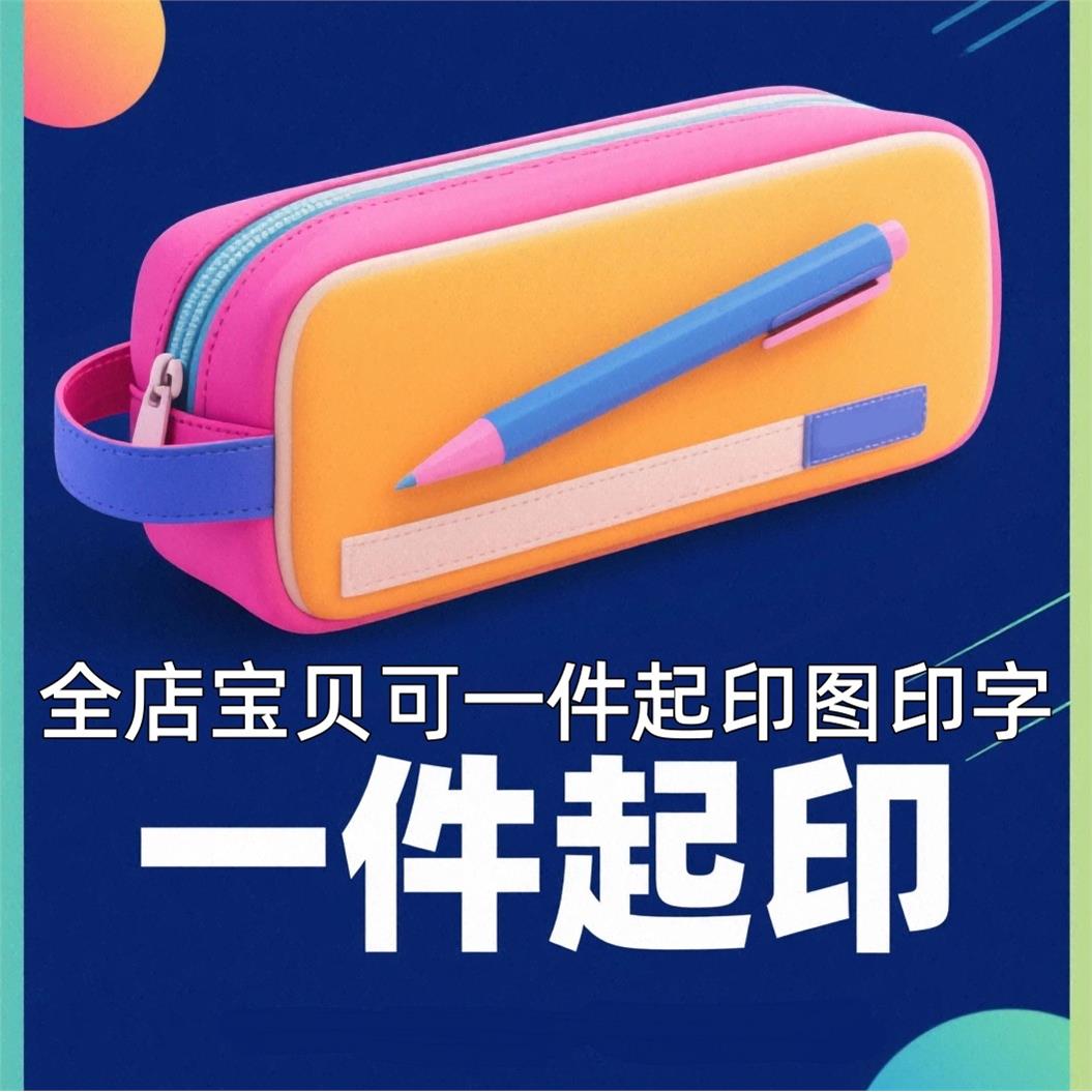 新款现货素描笔袋孔大容