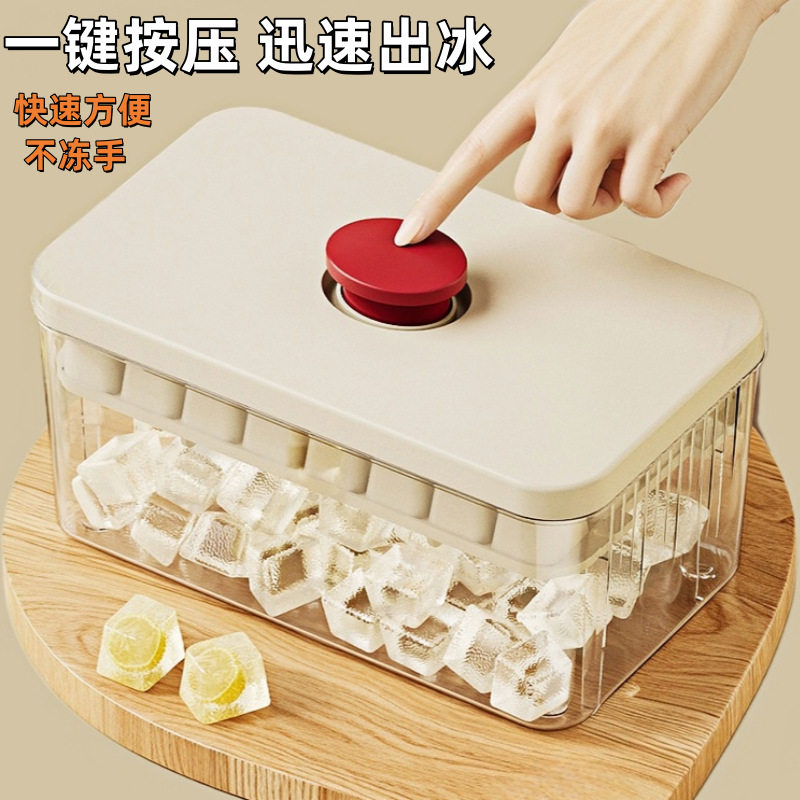 按压式冰格家用冰箱制冰