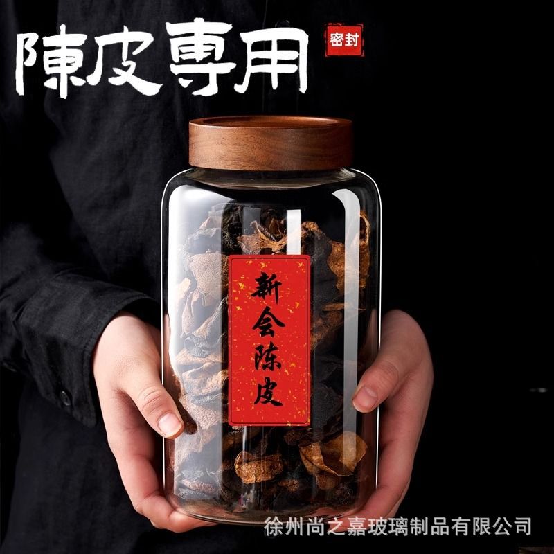 现货陈皮储物罐高硼硅玻