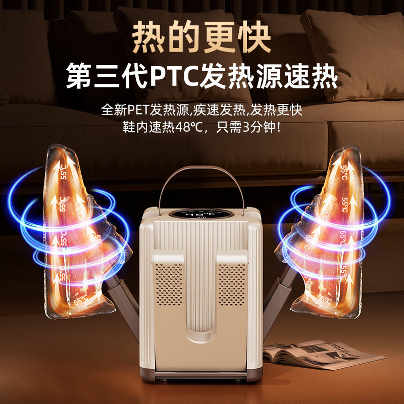 六臂伸缩烘鞋器家用智能