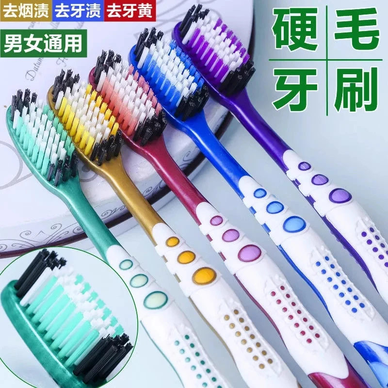 硬毛牙刷清洁家用去渍独