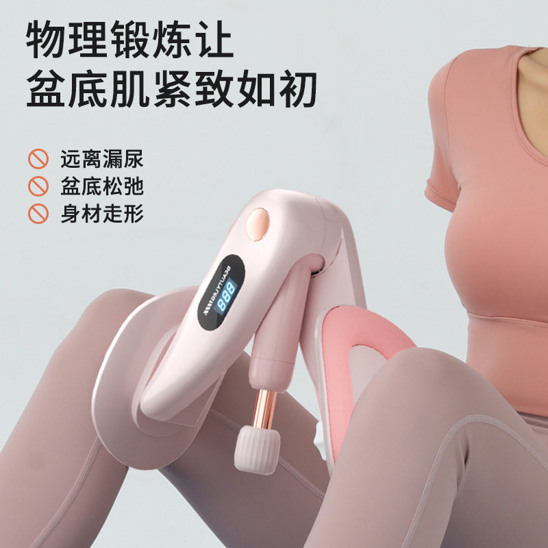 盆底肌训练器计数美腿器