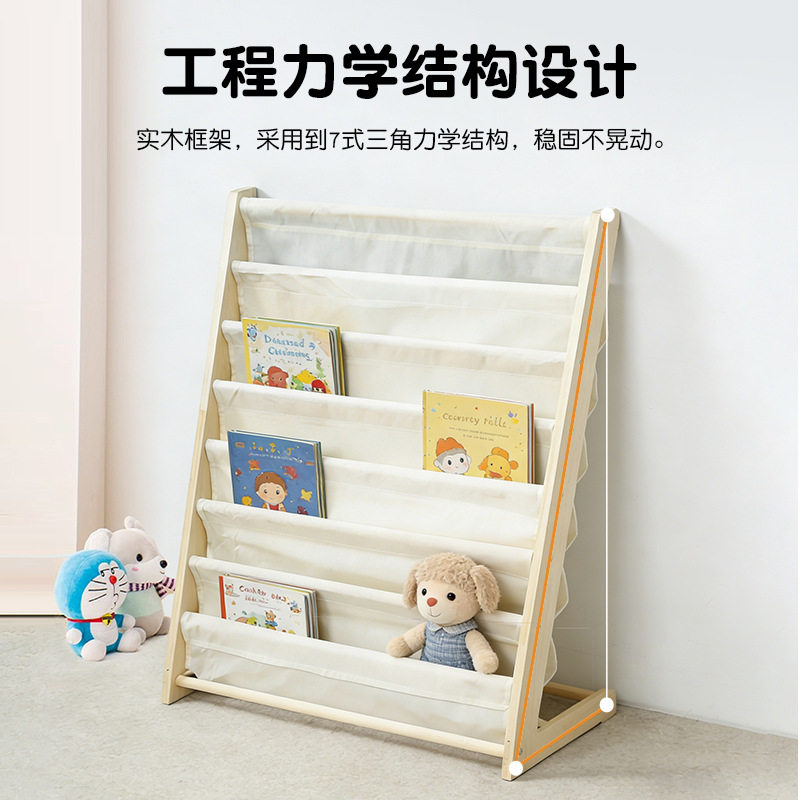 实木儿童绘本阅读书架落图片