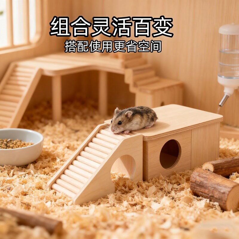仓鼠木制拱桥解闷无漆无