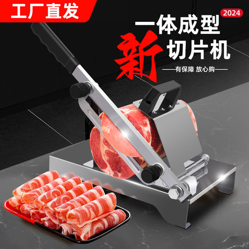 家用商用羊肉卷切片机多