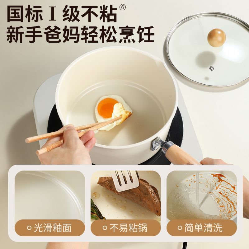 陶瓷奶锅不粘锅家用小锅