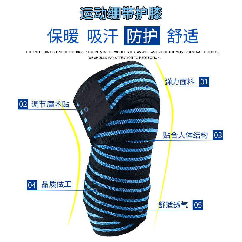弹力绷带护腿缠绕护膝深