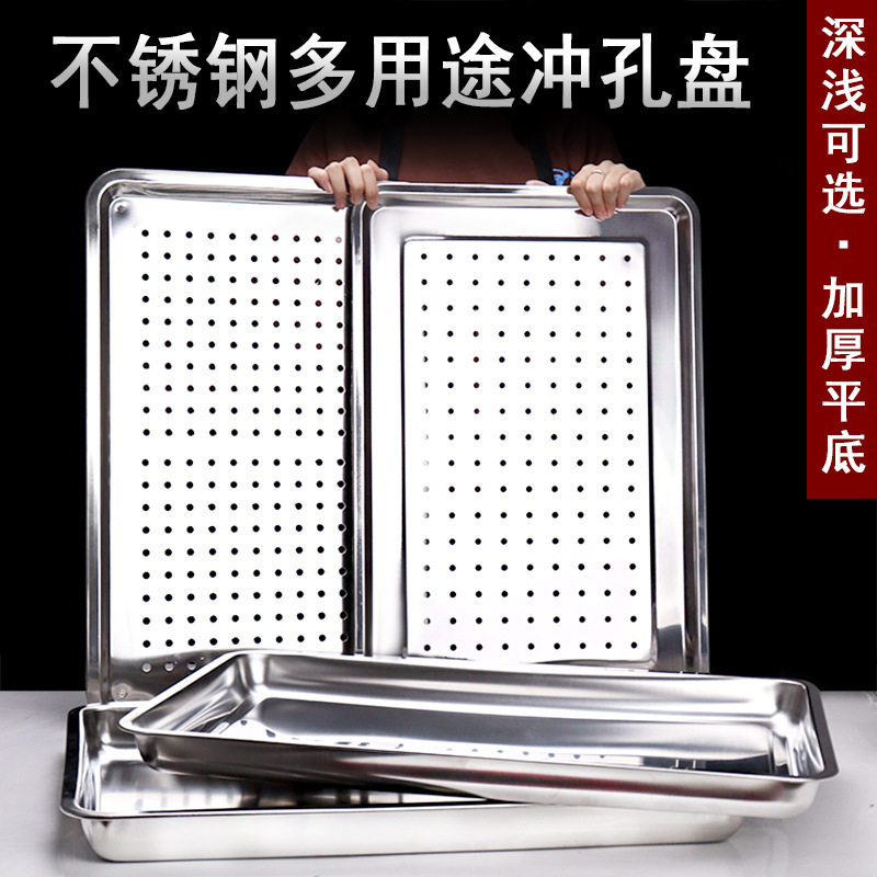 不锈钢蒸箱托盘60*40长方