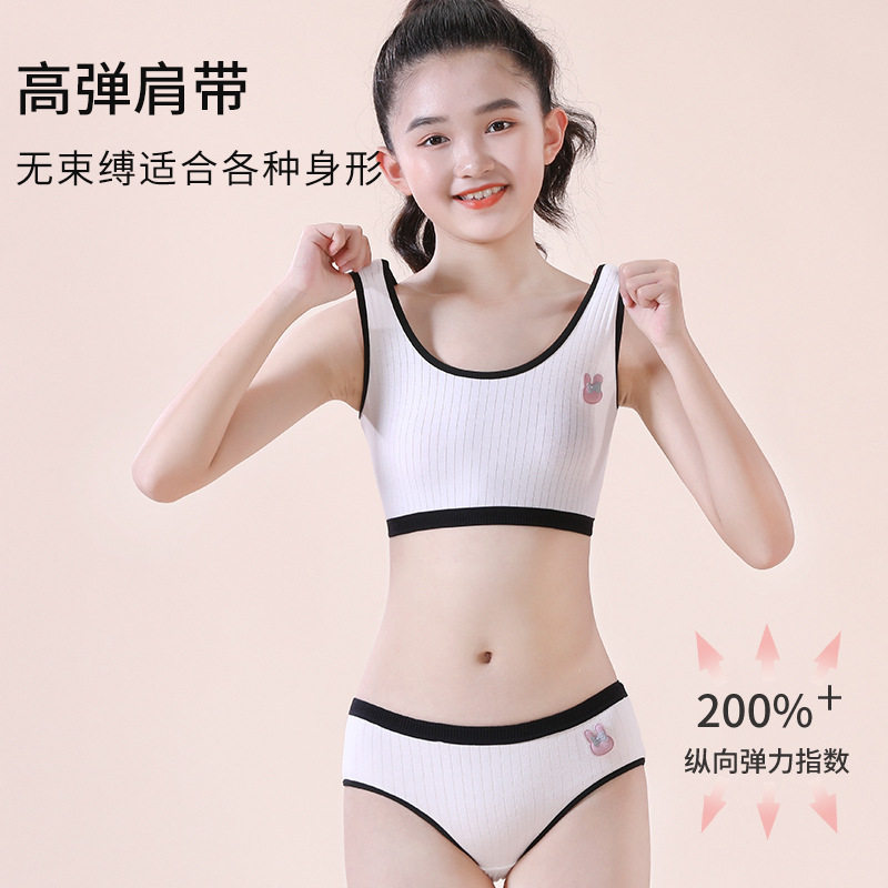 女童内衣发育期小学生纯