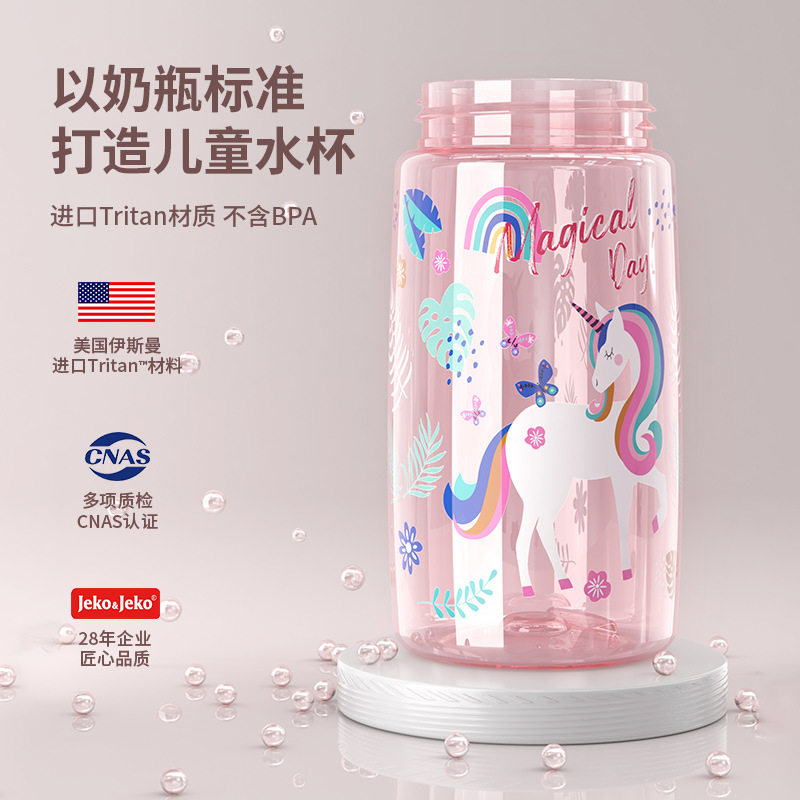 JEKO塑料杯运动水杯便携