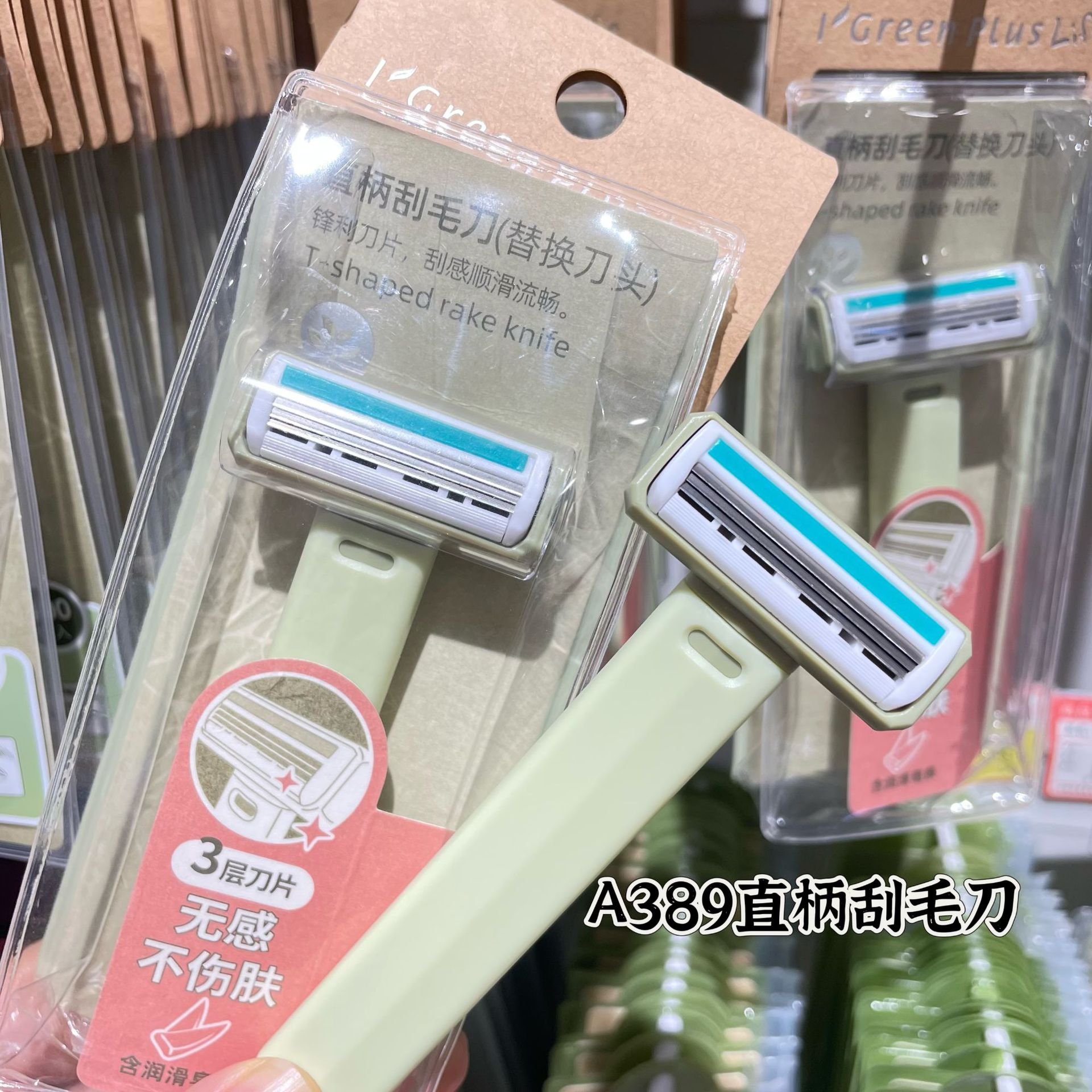 男女士T型耙刀三层刀片手