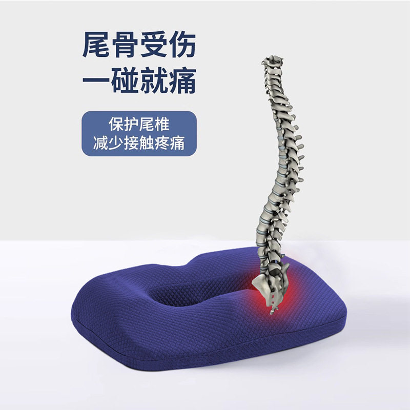 尾骨骶折保护腰椎减压坐