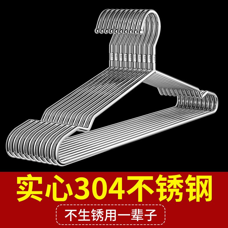 304不锈钢衣架家用挂子凉