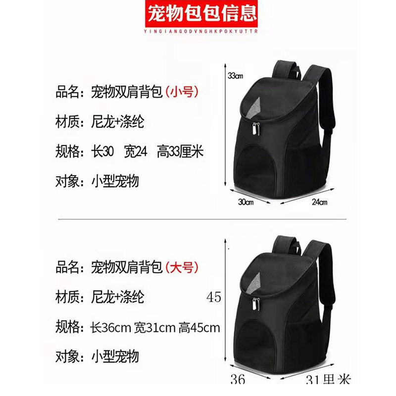 宠物双肩狗狗猫咪包外出