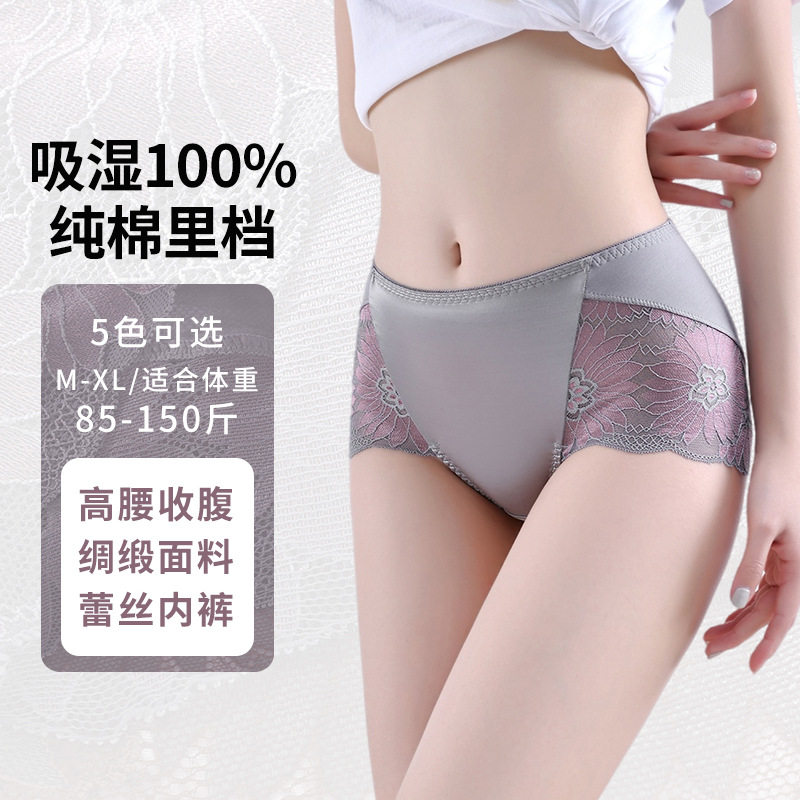 莫代尔女士内裤女提臀性