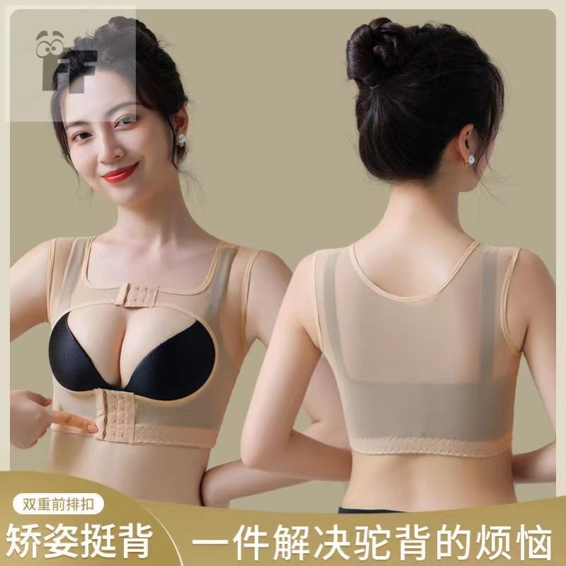 矫正胸型聚拢收副乳托胸定型矫正胸托内衣防下垂防驼背塑身衣上衣