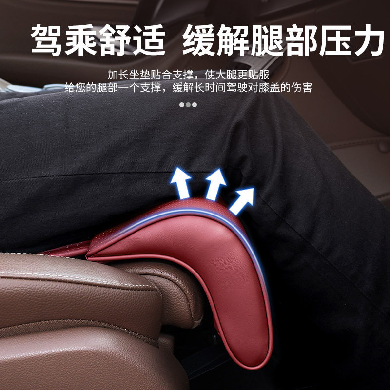 汽车坐垫腿托一体座椅加