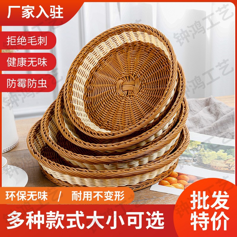 仿藤编水果篮糖果盘面包