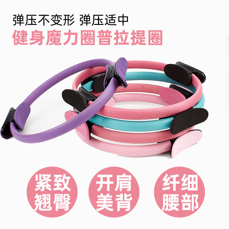 普拉提圈 瑜伽健身练大腿美体魔力圈月牙手柄瘦腰圈多功能夹腿器