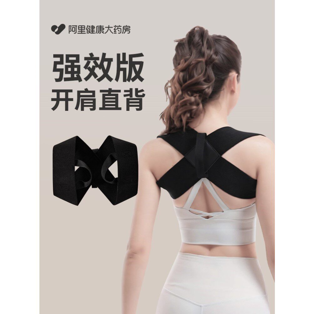驼背矫正器成人女背部矫正神器开肩矫姿带开背美背挺胸直背矫正带