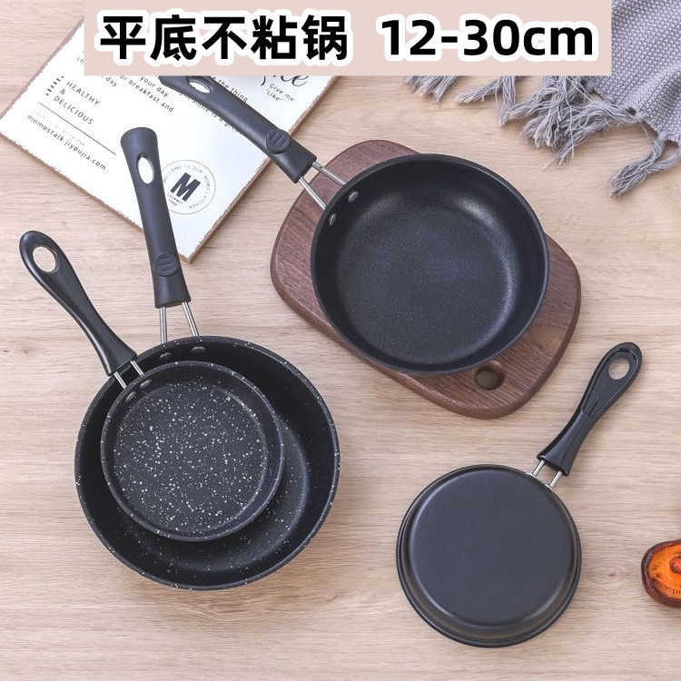 平底锅不粘锅家用煤气灶