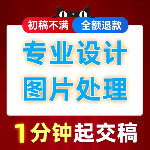[24小时1000人已下单]专业p图修图无痕改字精修ps片处理pdf去水印