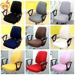 弹力万能通用电脑椅子套罩办公室保护靠背分体学习升降旋转座椅罩