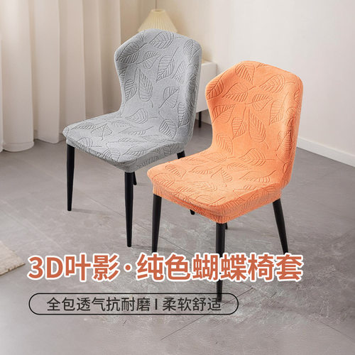 新款叶影异形弧度扶手椅套