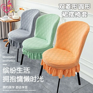 圆形椅套家用布艺裙摆餐椅套罩简约现代座椅坐垫靠背一体全包保护