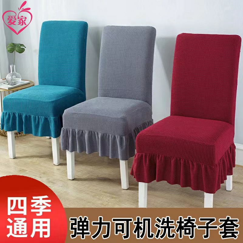 椅子套罩餐桌座椅套垫子靠背一体连体弹力通用简约家用木头凳子套