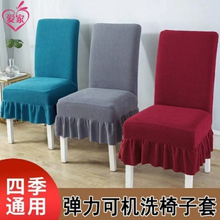 椅子套罩餐桌座椅套垫子靠背一体连体弹力通用简约家用木头凳子套