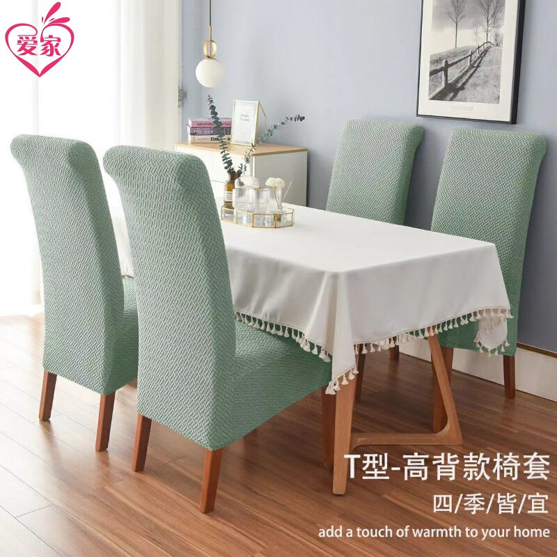 加大加厚异形椅子套罩现代简约可定制餐厅酒店弹力连体通用餐椅套